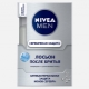 Gennemgang af NIVEA aftershave lotions